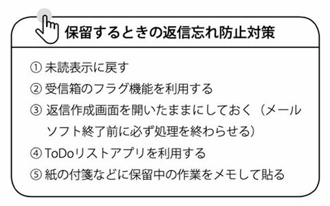 えっ、そんなに…メール処理に1日3時間！短縮のために実践すべき「10の書き方」 | ニュースな本 | ダイヤモンド・オンライン