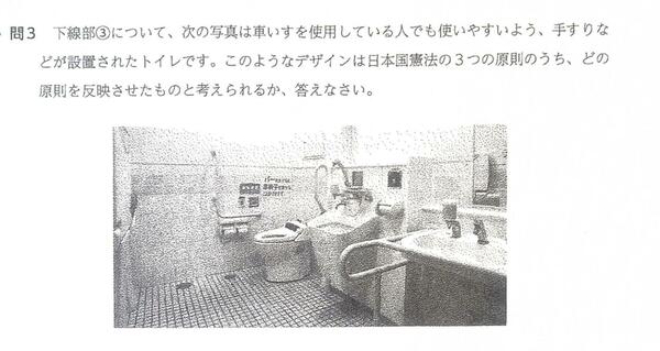 西大和学園中学校　2025年　社会20042