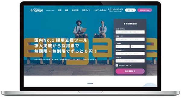 ２０万社が利用する新しい採用方法その人気の理由に迫る