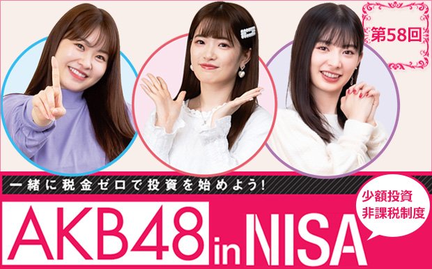 AKB48