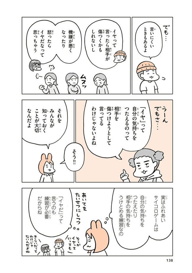 【反抗期】「イヤ」と言わない“いい子”が心配な1つの理由