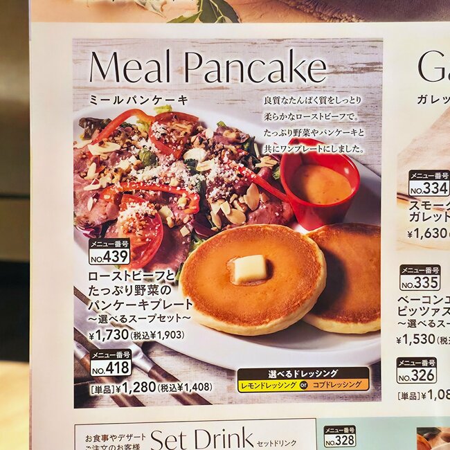 朝から贅沢すぎて幸せ！むさしの森珈琲の「盛りだくさんモーニング」お腹も心も満たされる！《実食レビュー》