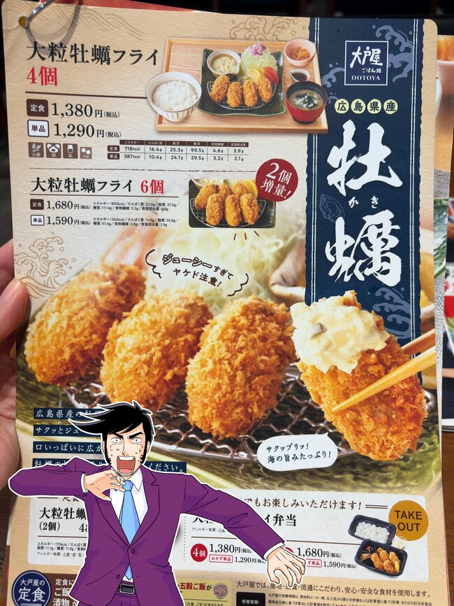 「100個食べたい」大戸屋の“てんこ盛り定食”あまりのおいしさにペロッと完食！「幸せになれるんよね」「美味しすぎて、食べすぎた」