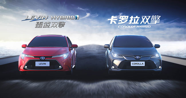 広州国際モーターショーで発表されたトヨタのカローラとレビン