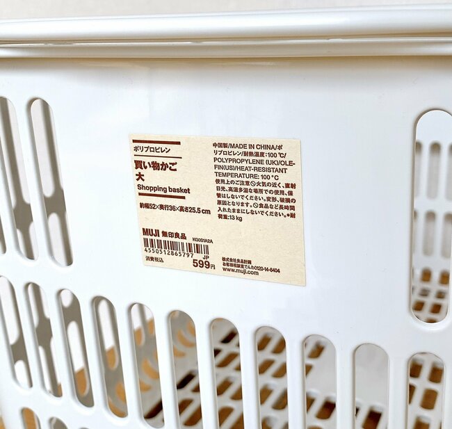 便利すぎて5個まとめ買いした…！無印良品の“スーパーみたいな買い物カゴ”もうエコバッグには戻れないわ！「母、楽になりました！」「なんでもポイポイ入れられます」《購入レビュー》