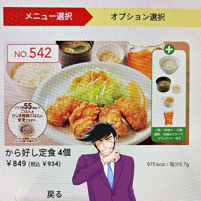 「朝からボリュームありすぎだろ…」ガストの“わんぱくモーニング”ドリンクとスープ飲み放題で大満足！「めちゃくちゃに最高だった」「モーニングちゃうやろ」