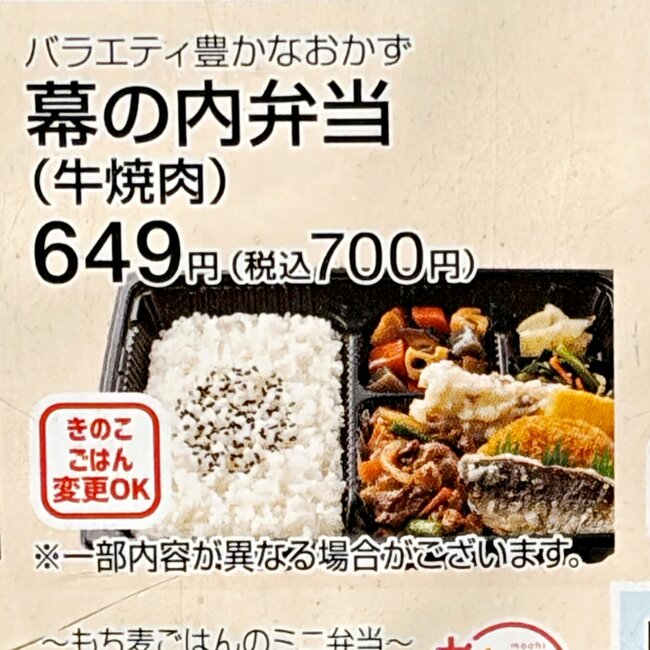 おかずギュウギュウで驚いた!ほっともっとの“よくばり弁当”好きなものだらけで嬉しい!「具沢山でめちゃウマ」「こんなのがいいんです」「おかずがいっぱいで最高にうまうま」《実食レビュー》