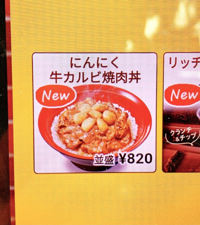 「すき家の丼のなかで1番好き」「うますぎて泣いた」すき家の“よくばりメニュー”お肉たっぷりでご飯が見えない！「週10は食べたい」