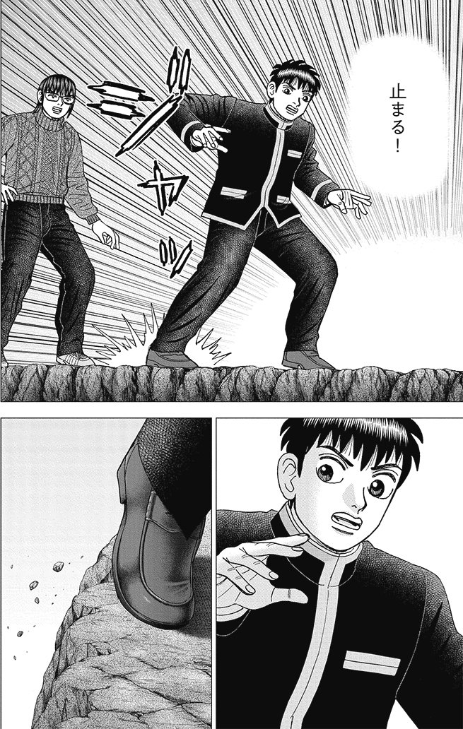 『インベスターZ』(c)三田紀房/コルク 漫画インベスターZ 21巻P30