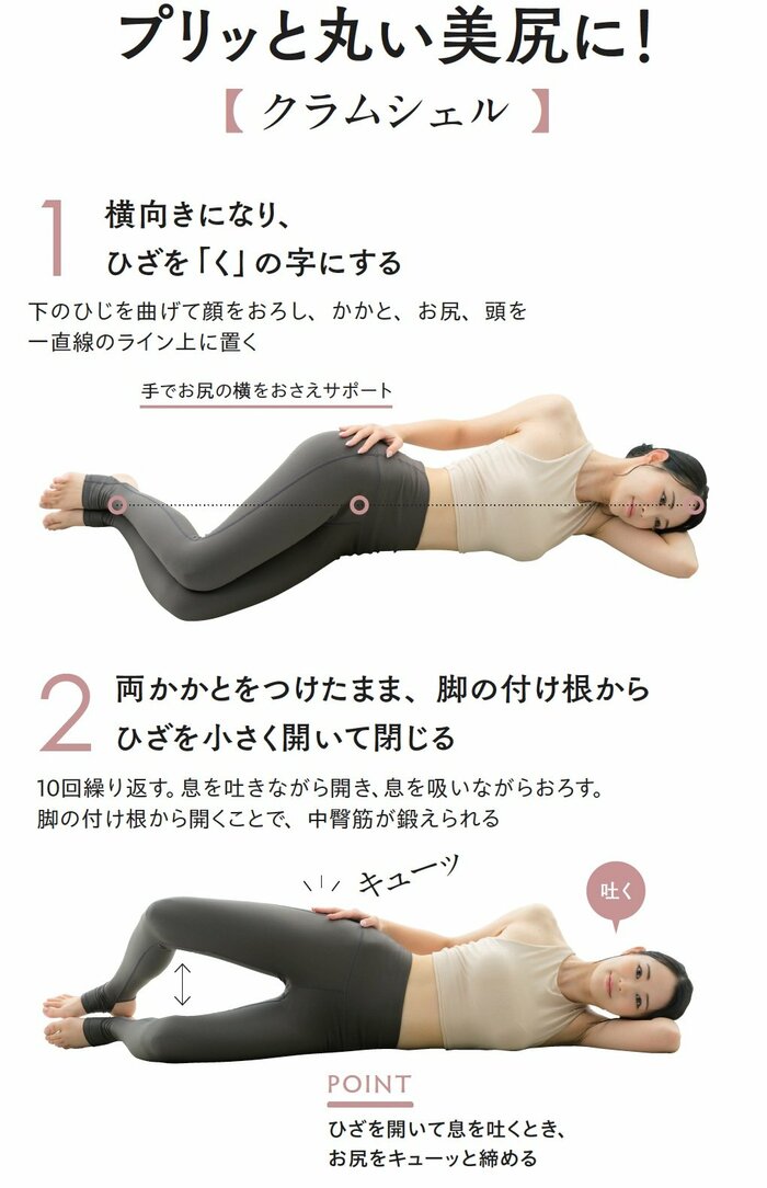 【くびれづくりのプロが伝授】垂れ尻さんはやってみて。1日1分で上向きヒップ