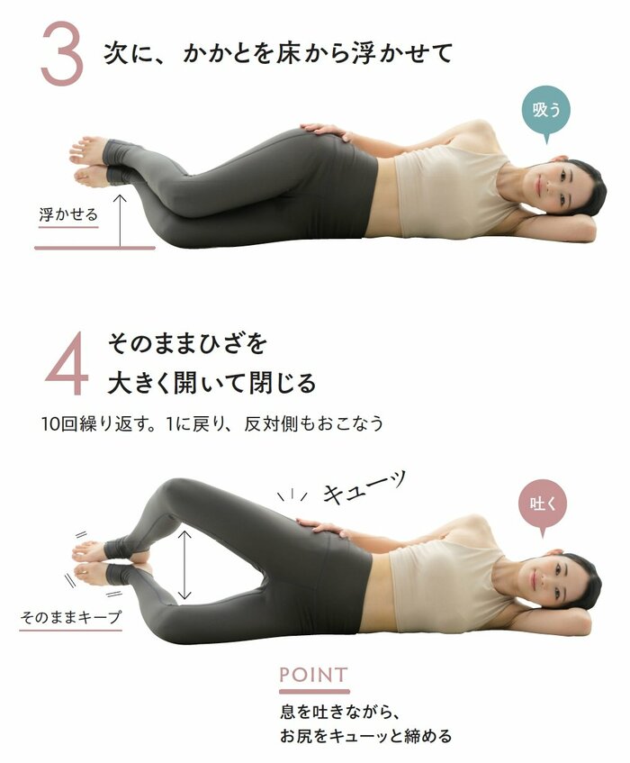 【くびれづくりのプロが伝授】垂れ尻さんはやってみて。1日1分で上向きヒップ