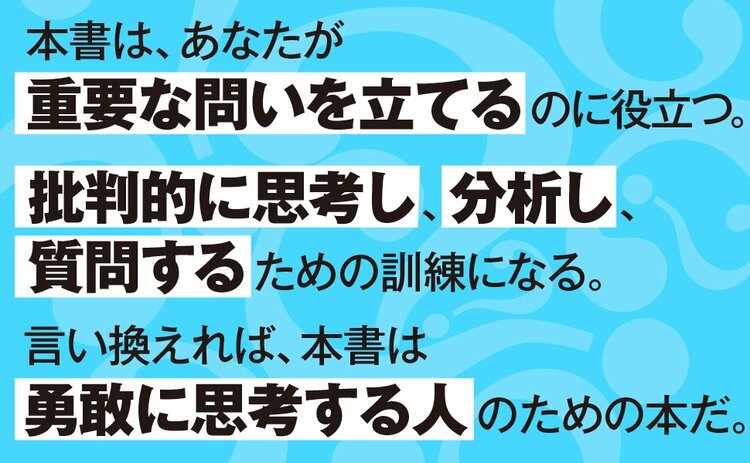 「様子を見てから話す」人は頭が悪い。頭のいい人はどう話している？