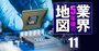 “エヌビディア沸騰”が続く条件とは？期待できる「半導体株」国内外の10銘柄を大公開！