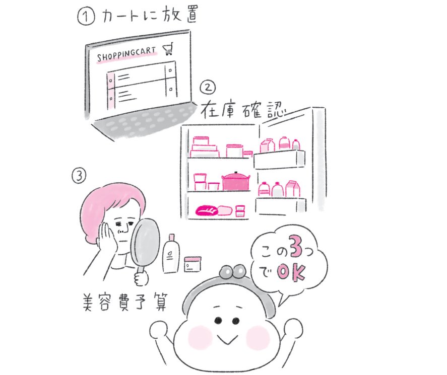 【お金の専門家が教える】ムダな買物を徹底的になくすための「3つのルール」とは？