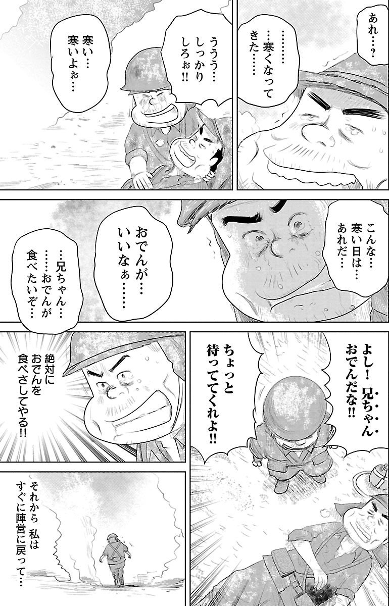 『戦争めし』（c）魚乃目三太／秋田書店