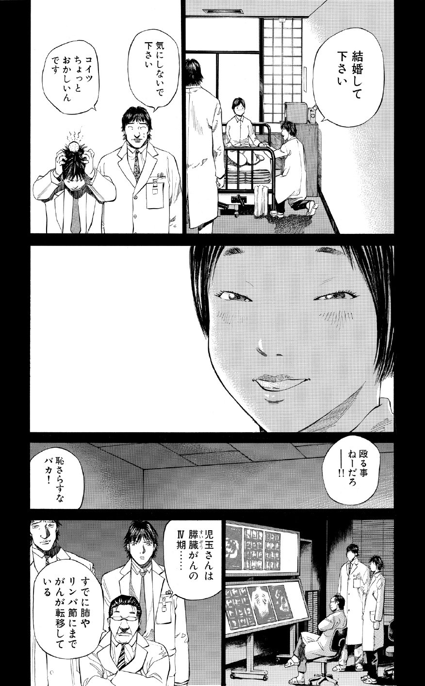 ブラックジャックによろしく　佐藤秀峰