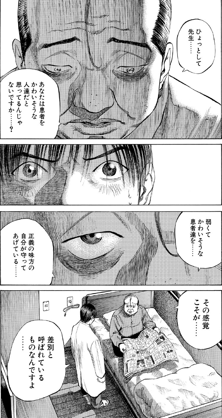 ブラックジャックによろしく　佐藤秀峰