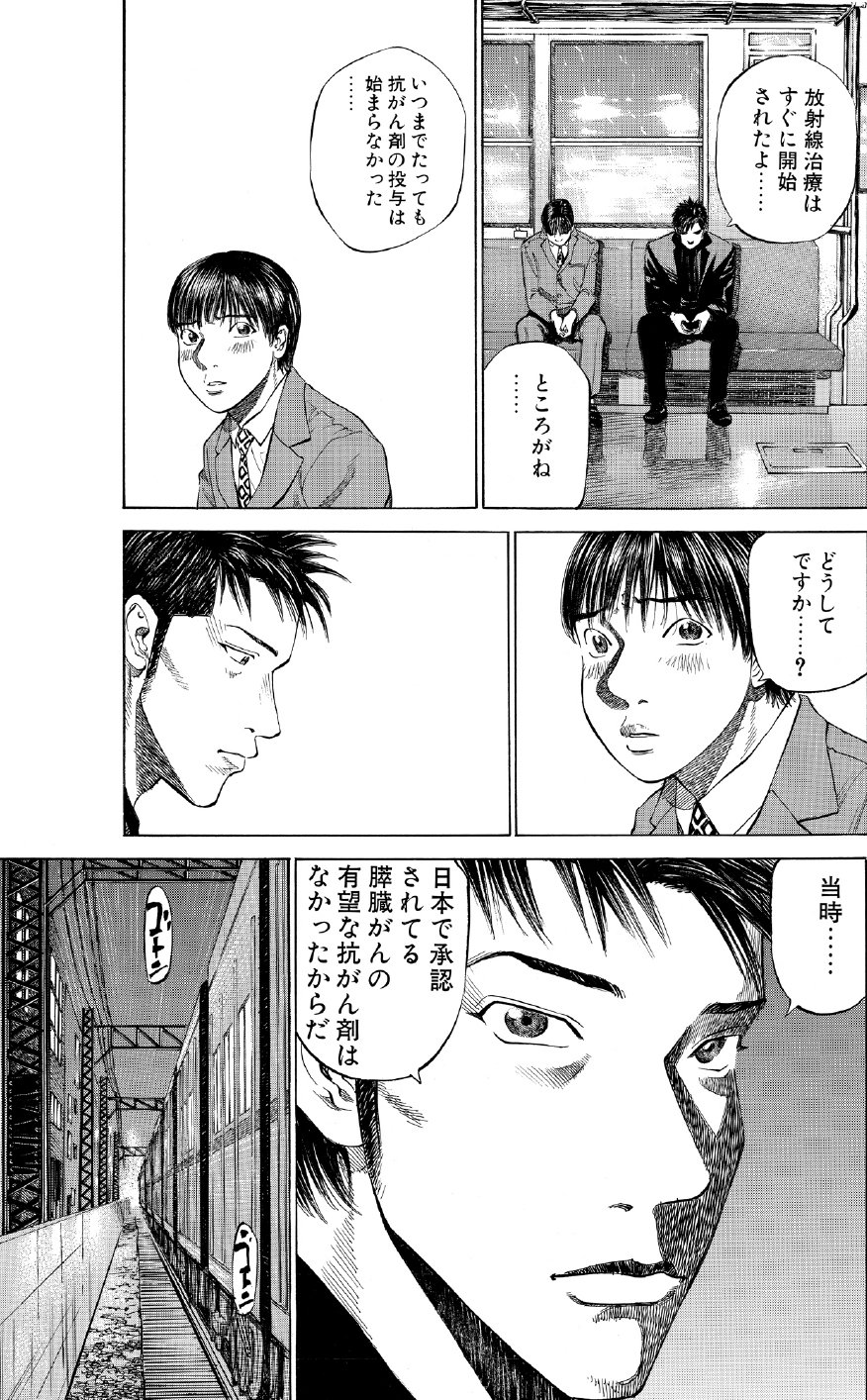 ブラックジャックによろしく　佐藤秀峰