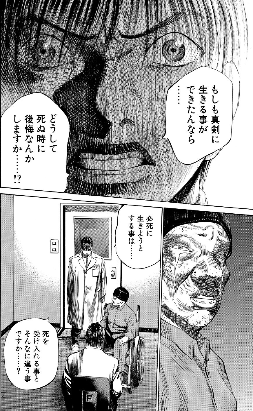 ブラックジャックによろしく　佐藤秀峰