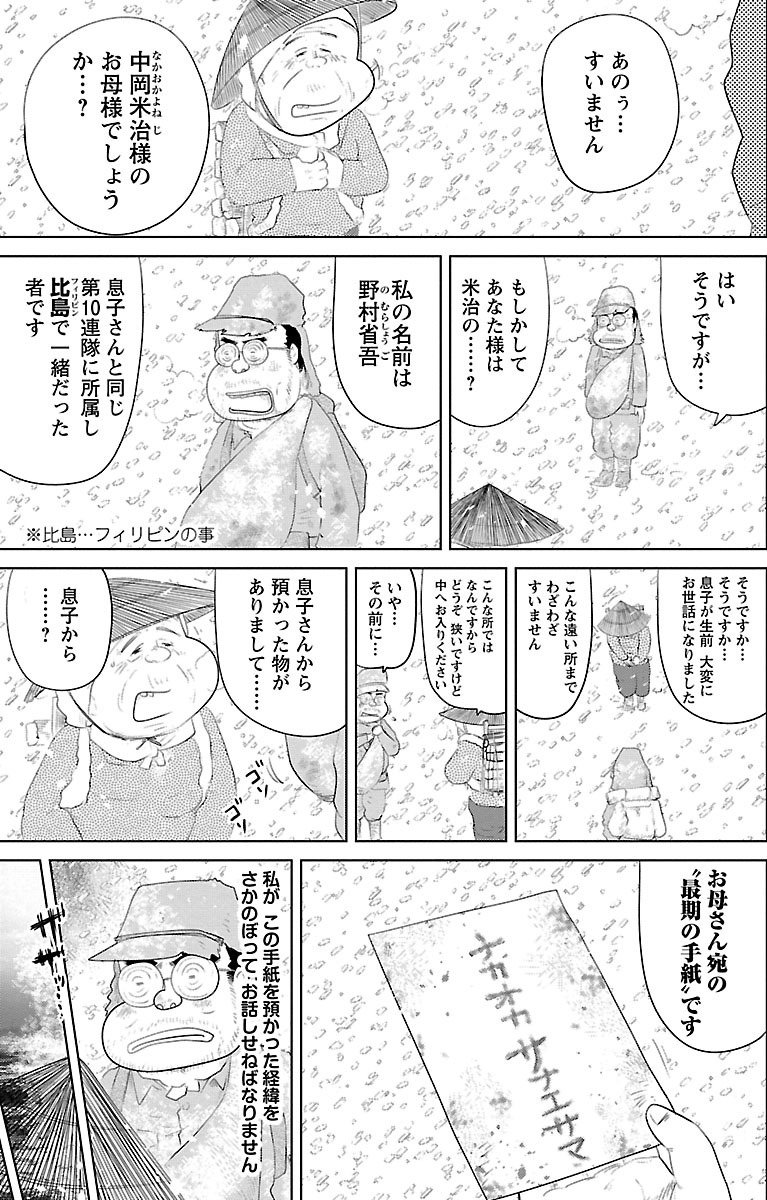 『戦争めし』（c）魚乃目三太／秋田書店