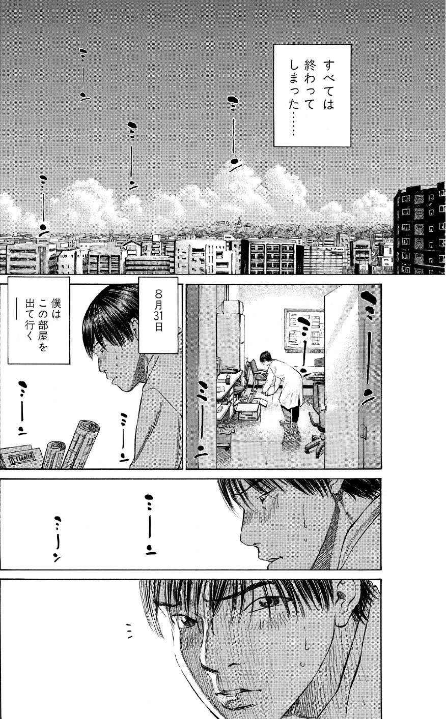 ブラックジャックによろしく　佐藤秀峰