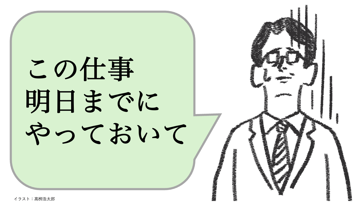 明日までに