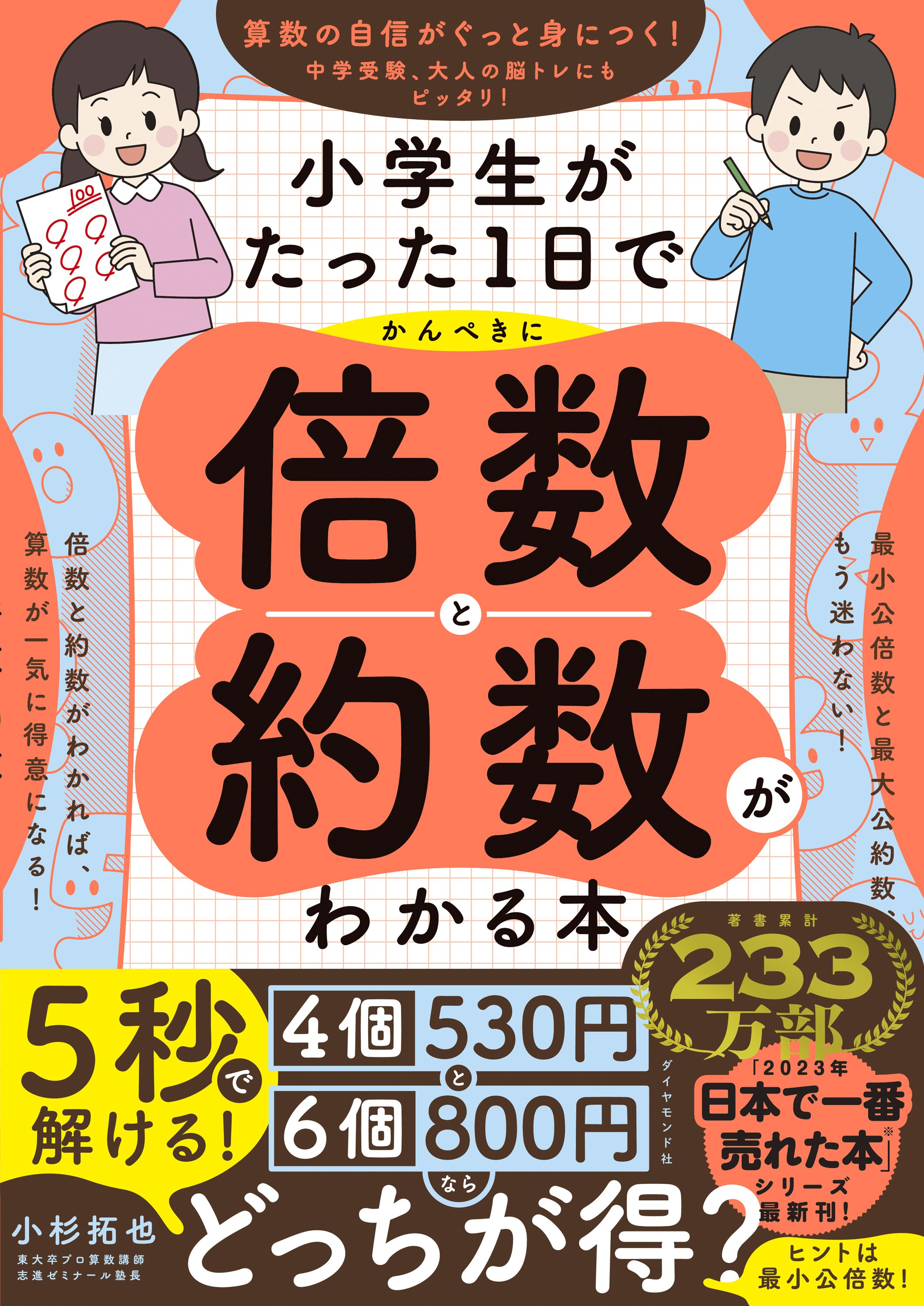 【制限時間10秒】「45、15、□、5、3、1」の□に入る数は？