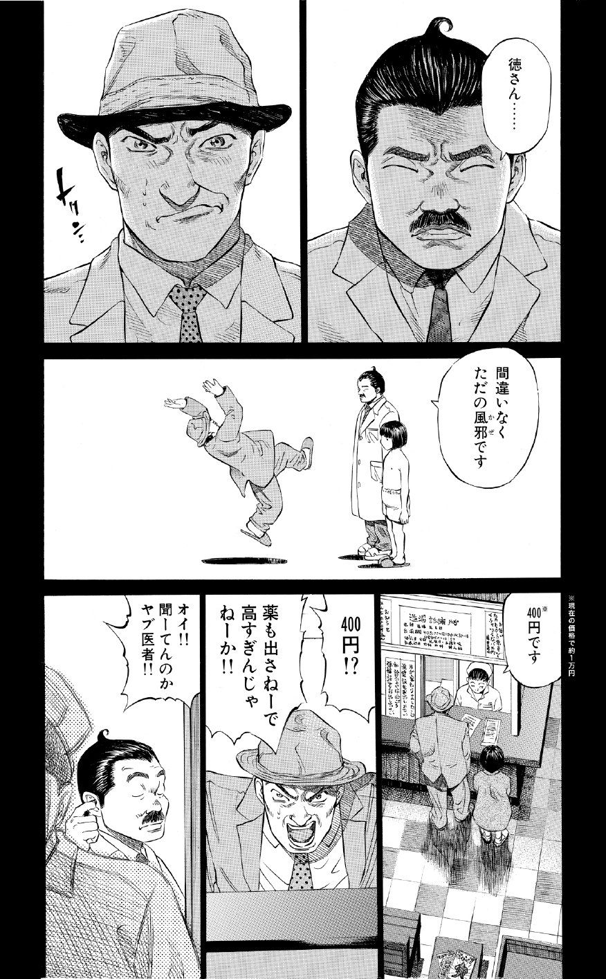 ブラックジャックによろしく　佐藤秀峰