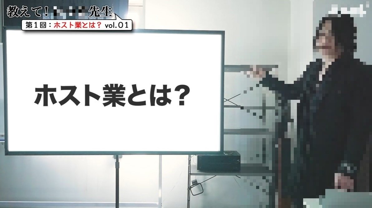 「洗脳は楽しい」女性客に1000万円も使わせる“有名ホスト”が研修で教えていた「マインドコントロール術」