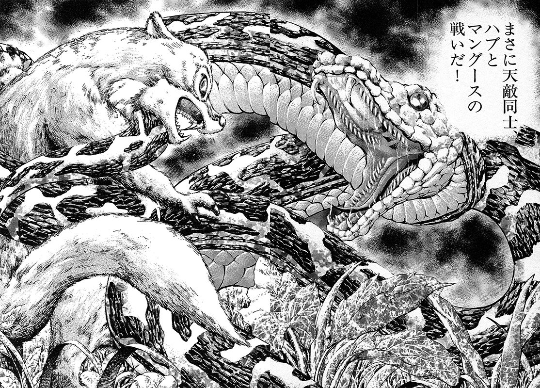 漫画マネーの拳 2巻P138、P139