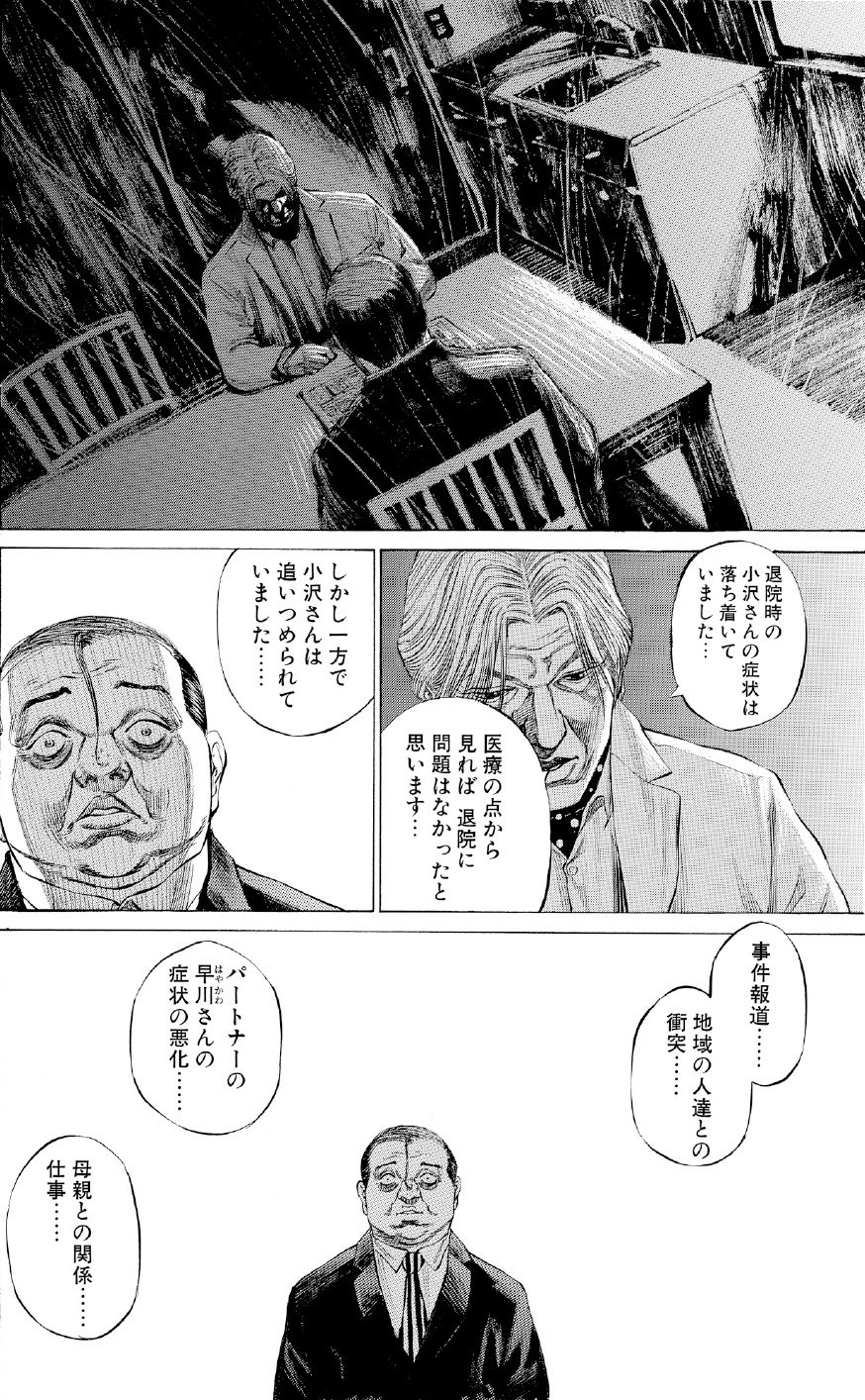 ブラックジャックによろしく　佐藤秀峰