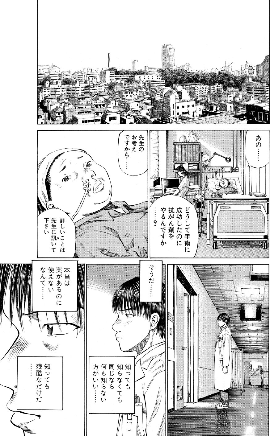 ブラックジャックによろしく　佐藤秀峰