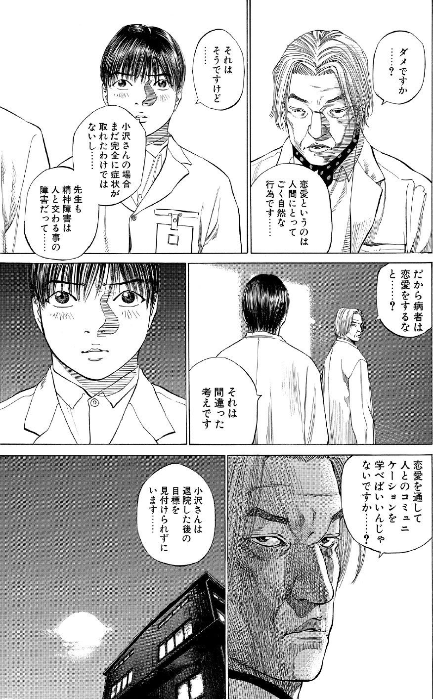 ブラックジャックによろしく　佐藤秀峰