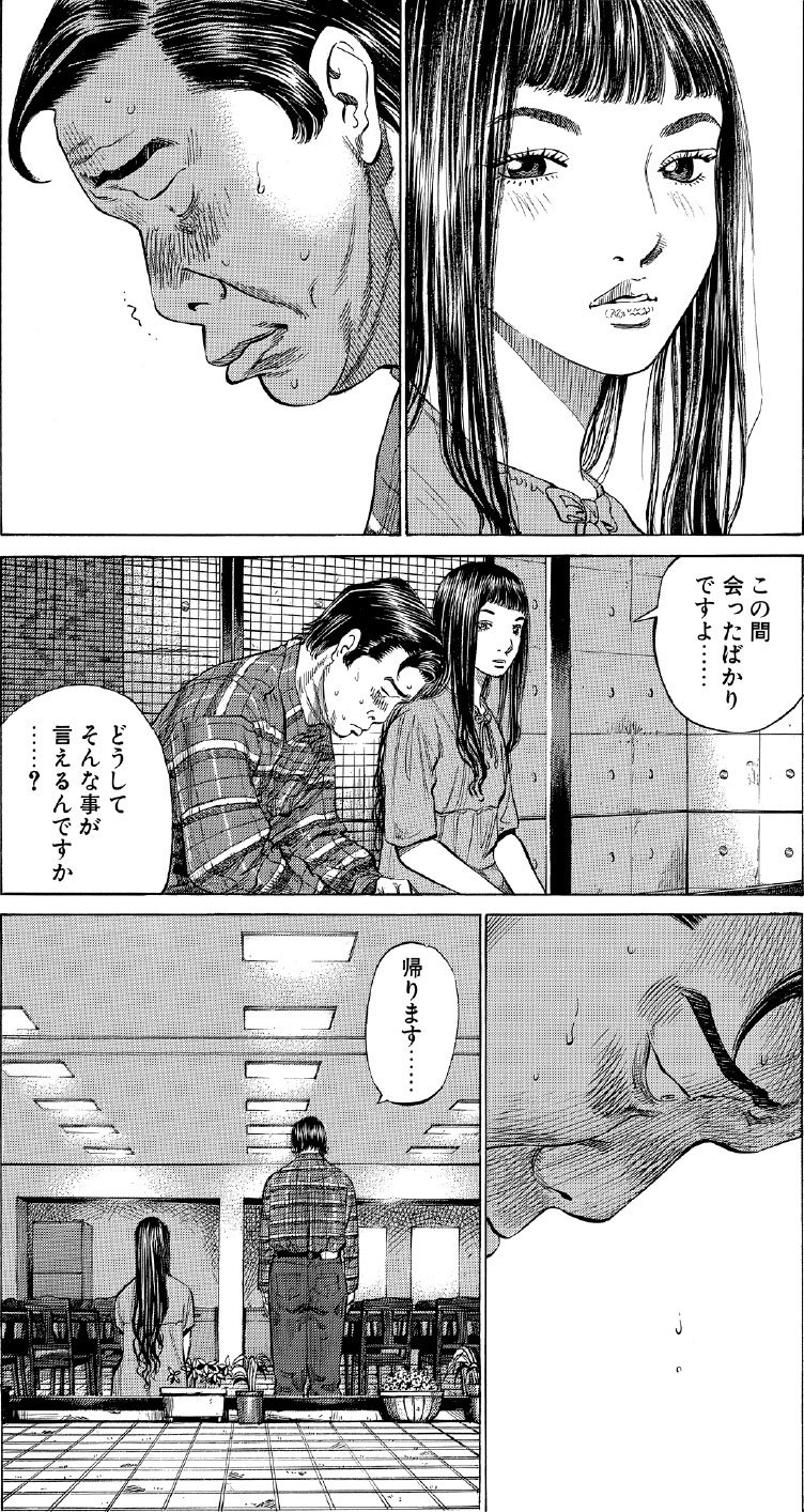 ブラックジャックによろしく　佐藤秀峰