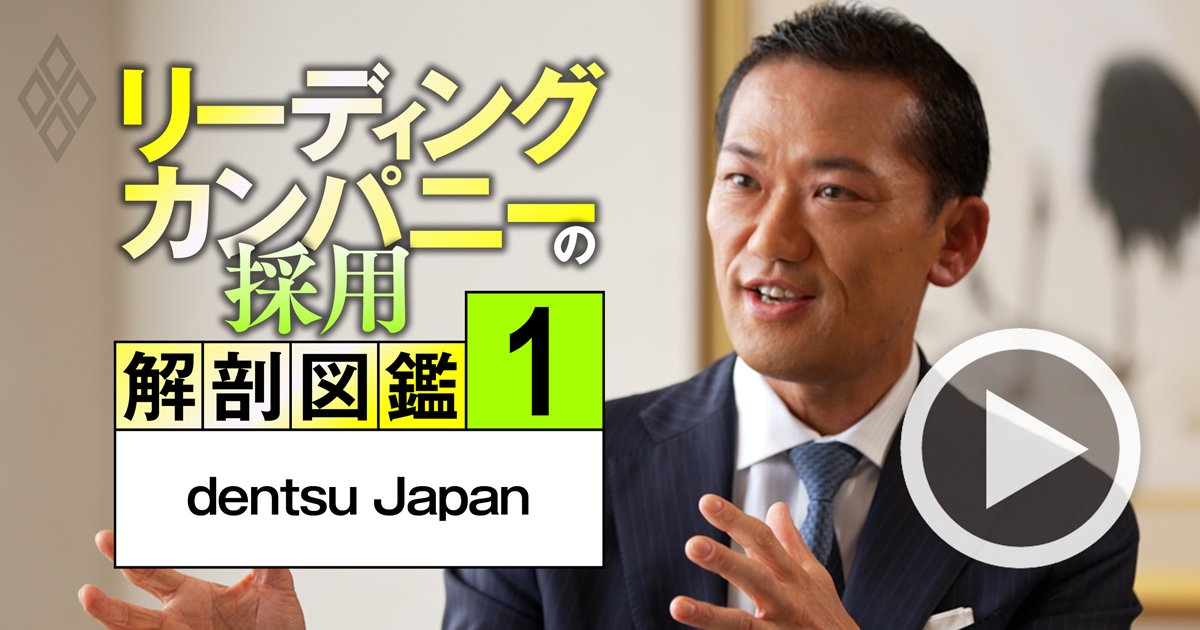 電通とは何者か？トップが明かす成長戦略の全貌、「広告DNAがコンサルで生きる」と断言する理由