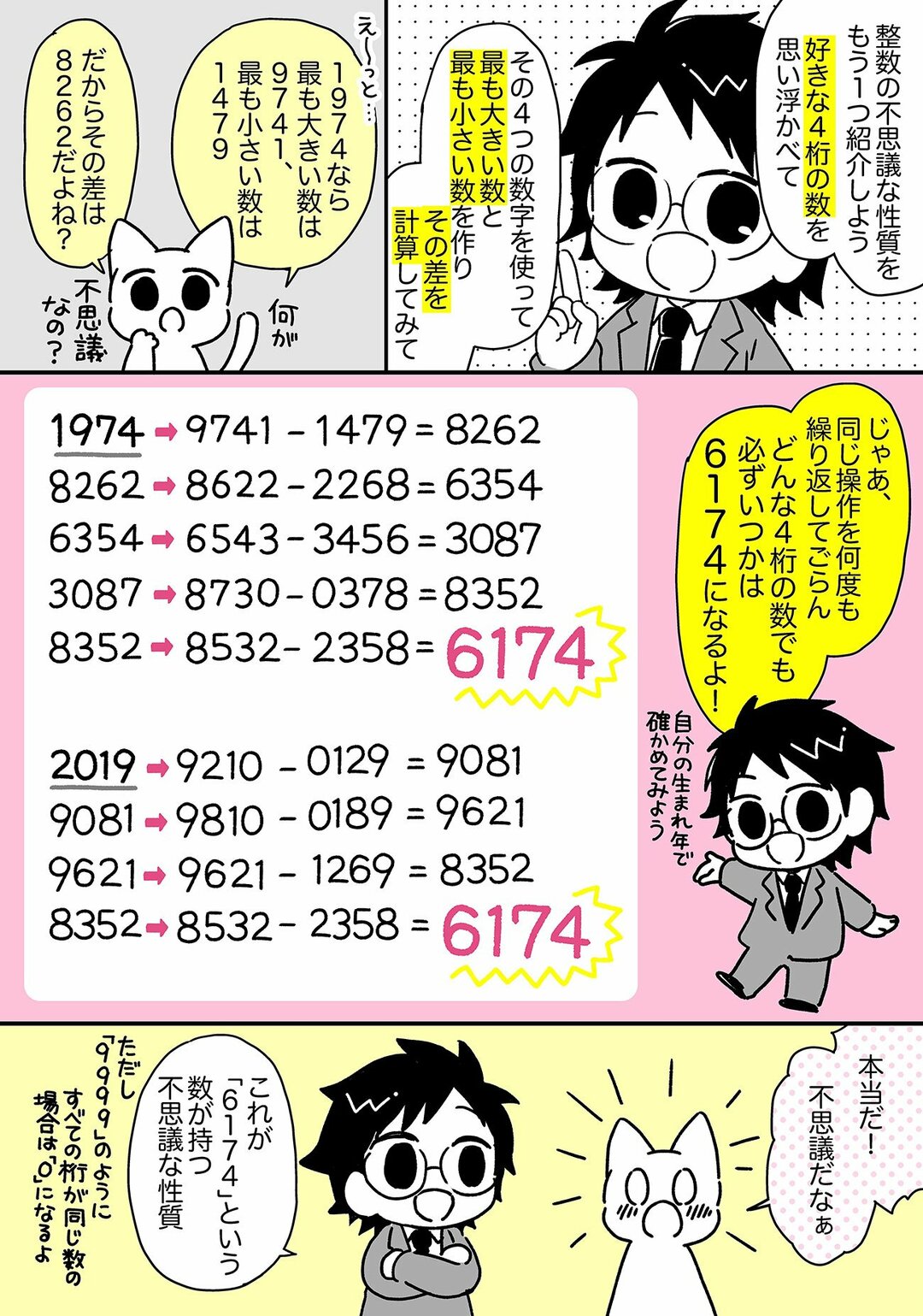 数個