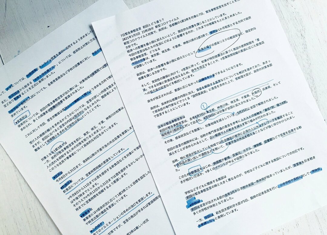 緊急事態宣言、前回と今回の「違い」を“1枚の図”にしてみた!