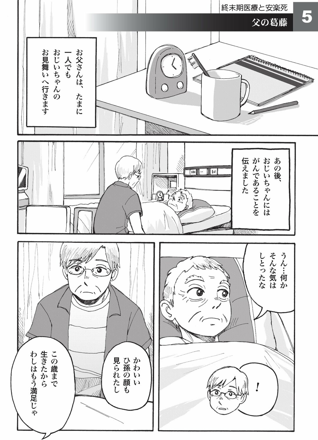 死期