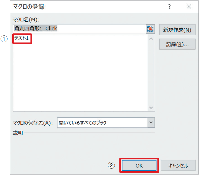 5分でわかる! Excelマクロの「超簡単な」始め方