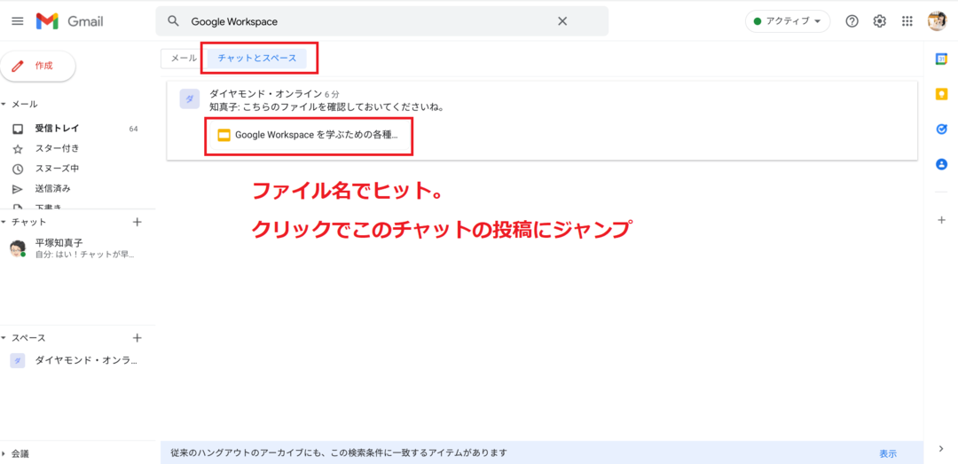 【9割の人が知らない Google の使い方】<br />クラウドのプロが教える<br />「ビジネスチャットでしてはいけない」3つのこと
