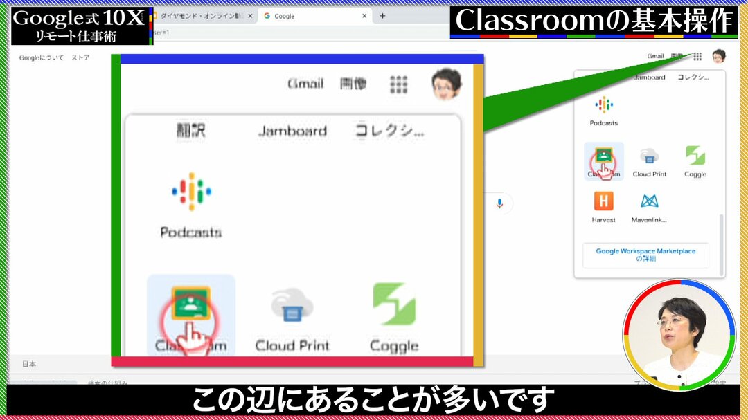 マネジメント効率を劇的アップ!Google Classroom×Keep活用術【解説動画】