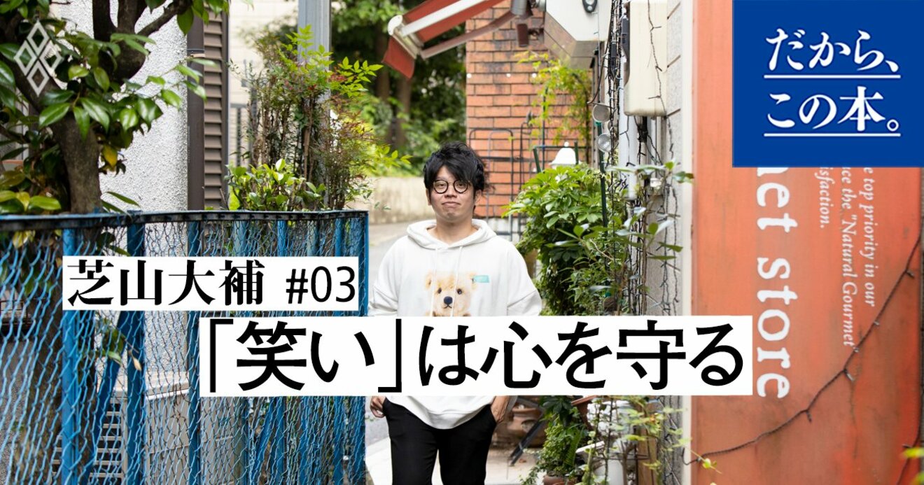 厳しい上司に いつも怒られる人 なぜか怒られない人 決定的な差 だから この本 ダイヤモンド オンライン