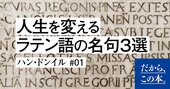 「お金があっても満たされない人」を救う3つの言葉