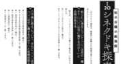 超話題の児童書作者が「この本のおかげで調べものがいっきにはかどった」と大絶賛する一冊とは?