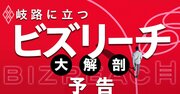 ビズリーチの急成長にブレーキ!?「第2の収益の柱」が大幅赤字で迎える正念場