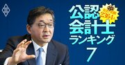 あずさ監査法人理事長に聞く、サステナ分野で四大監査法人“首位”の理由「20年経ってやっと花開いた」