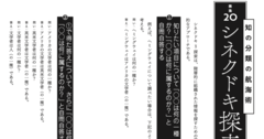 超話題の児童書作者が「この本のおかげで調べものがいっきにはかどった」と大絶賛する一冊とは?