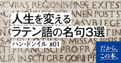 「お金があっても満たされない人」を救う3つの言葉