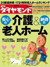 【訪問介護関係者覆面座談会】セクハラは日常茶飯事私たちは家政婦じゃない