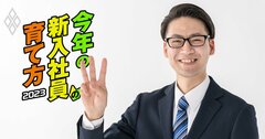 新入社員のやる気がガタ落ち！「残念な上司」3つの特徴とは？